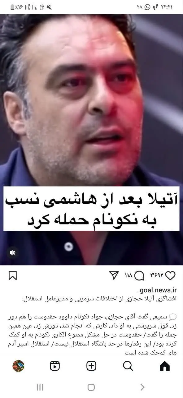 جواد نکونام 