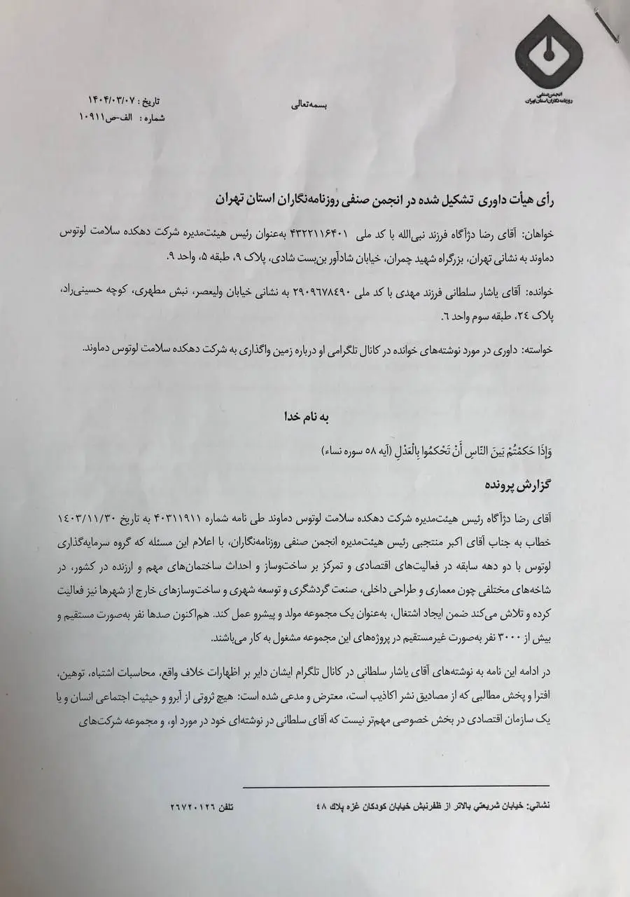 انجمن صنفی 