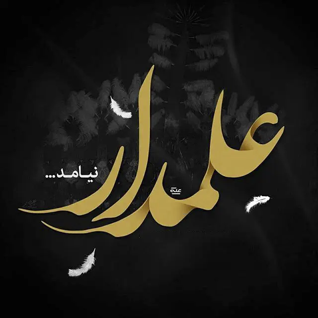تاسوعا و عاشورا