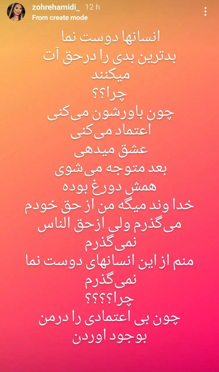  زهره حمیدی