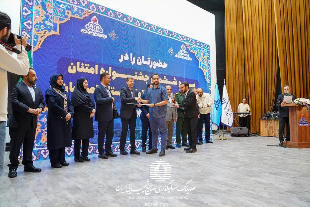 صنایع شیمیایی ایران