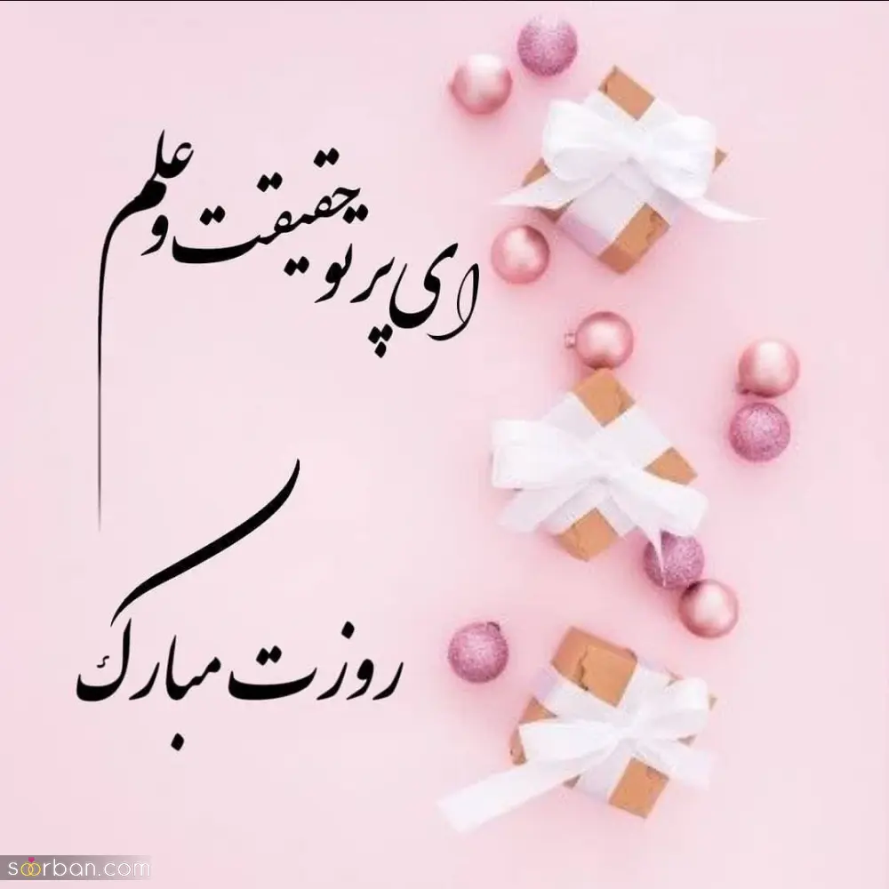 روز معلم