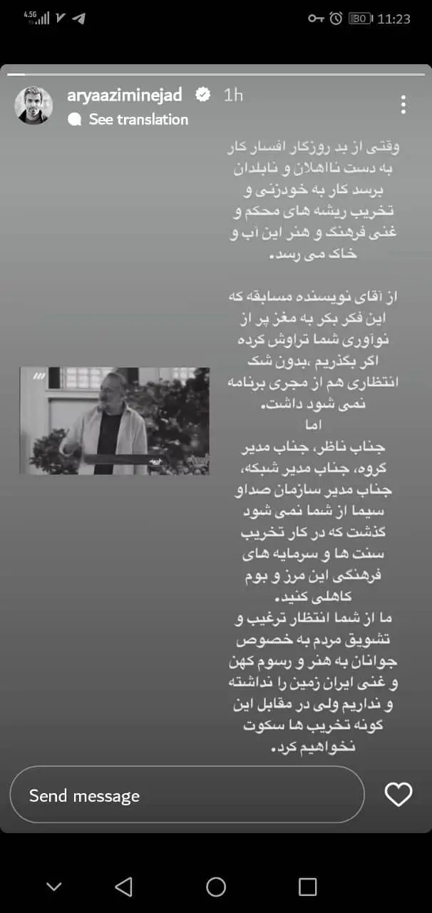 واکنش ها به مهران رجبی