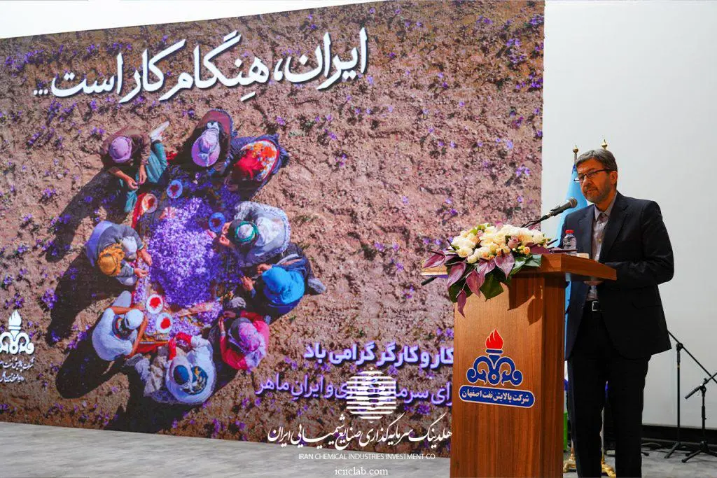 صنایع شیمیایی ایران