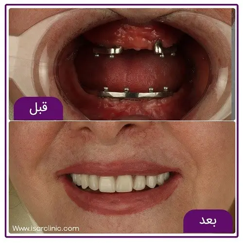 کلینیک دندانپزشکی ایثار (1)