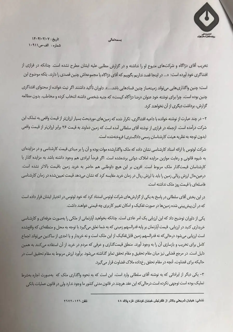 انجمن صنفی 