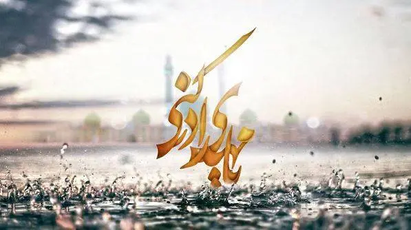 آغاز امامت امام زمان