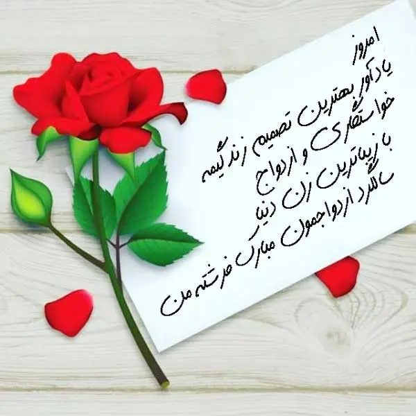 عکس نوشته تبریک سالگرد ازدواج