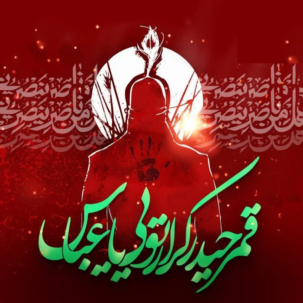 تاسوعا و عاشورا