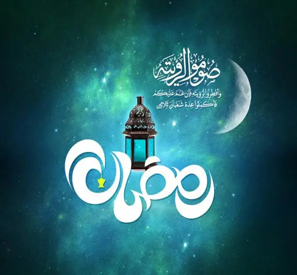 ماه رمضان