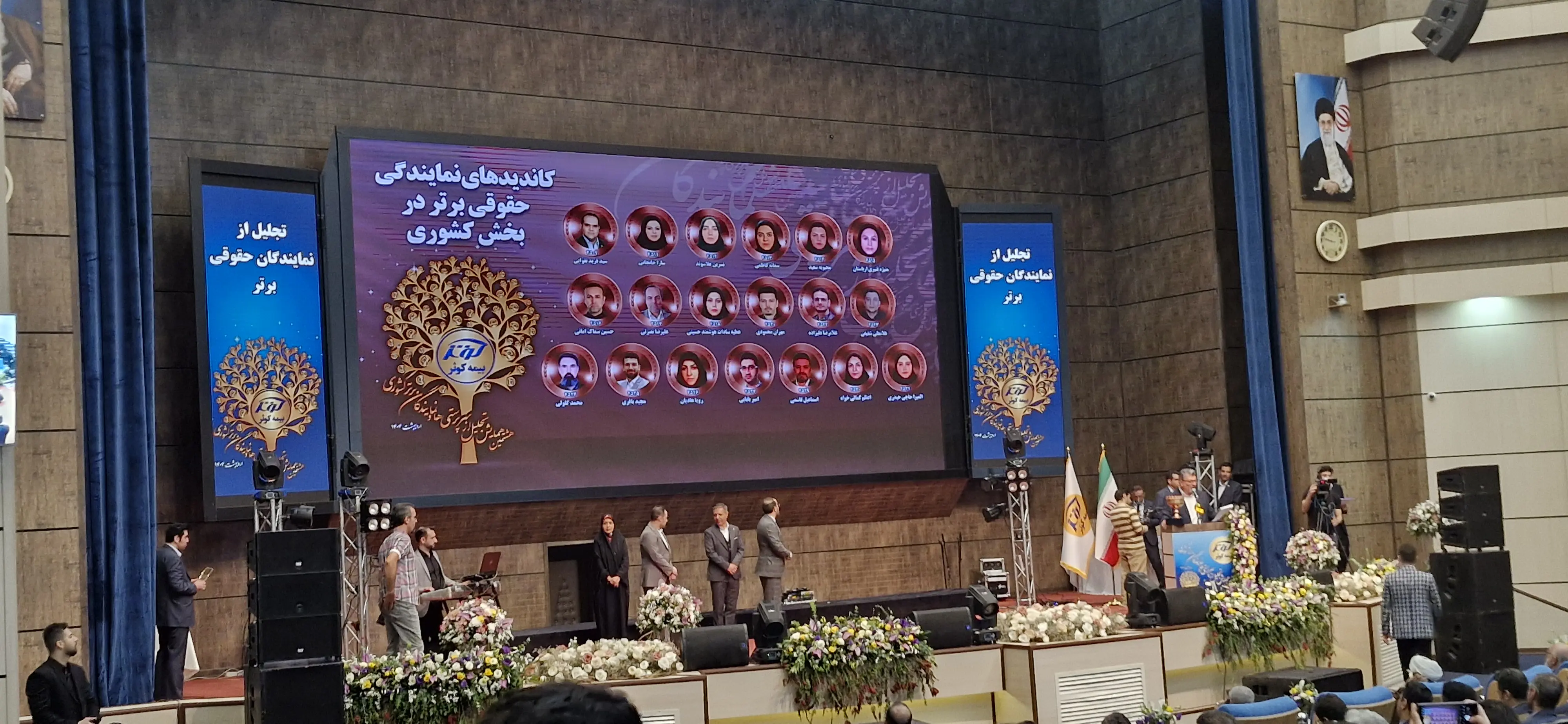 همایش بیمه کوثر