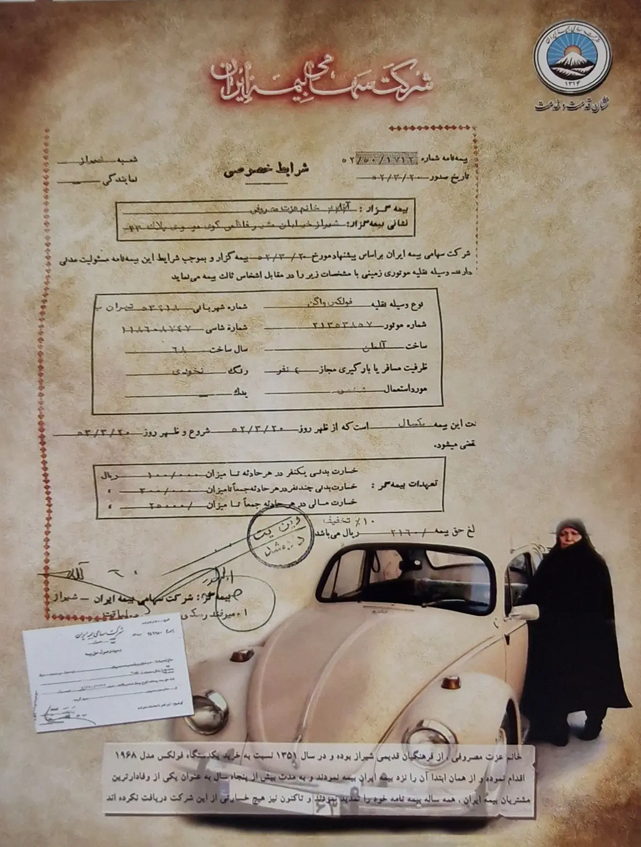 خانه فرهنگ بیمه ایران