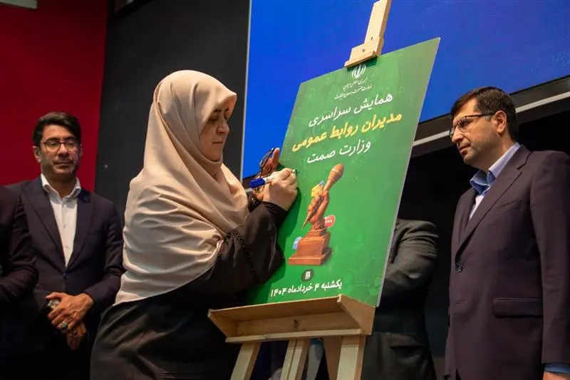 روابط عمومی وزارت صنعت