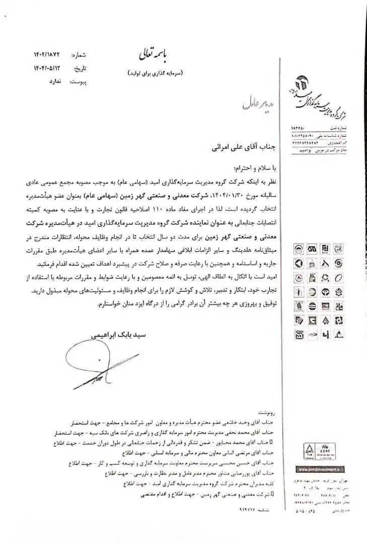 گهرزمین