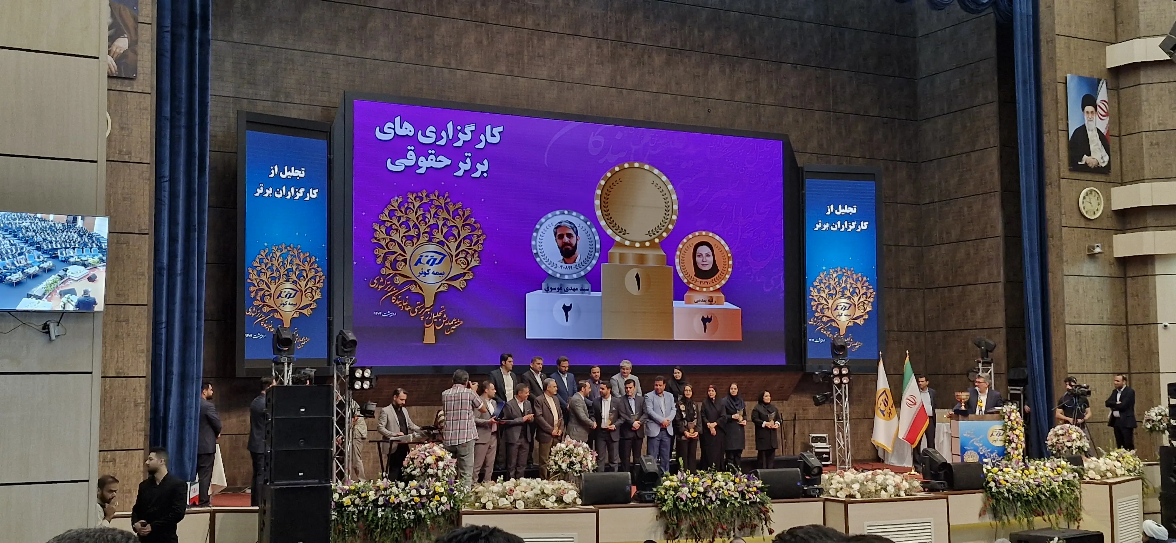 همایش بیمه کوثر