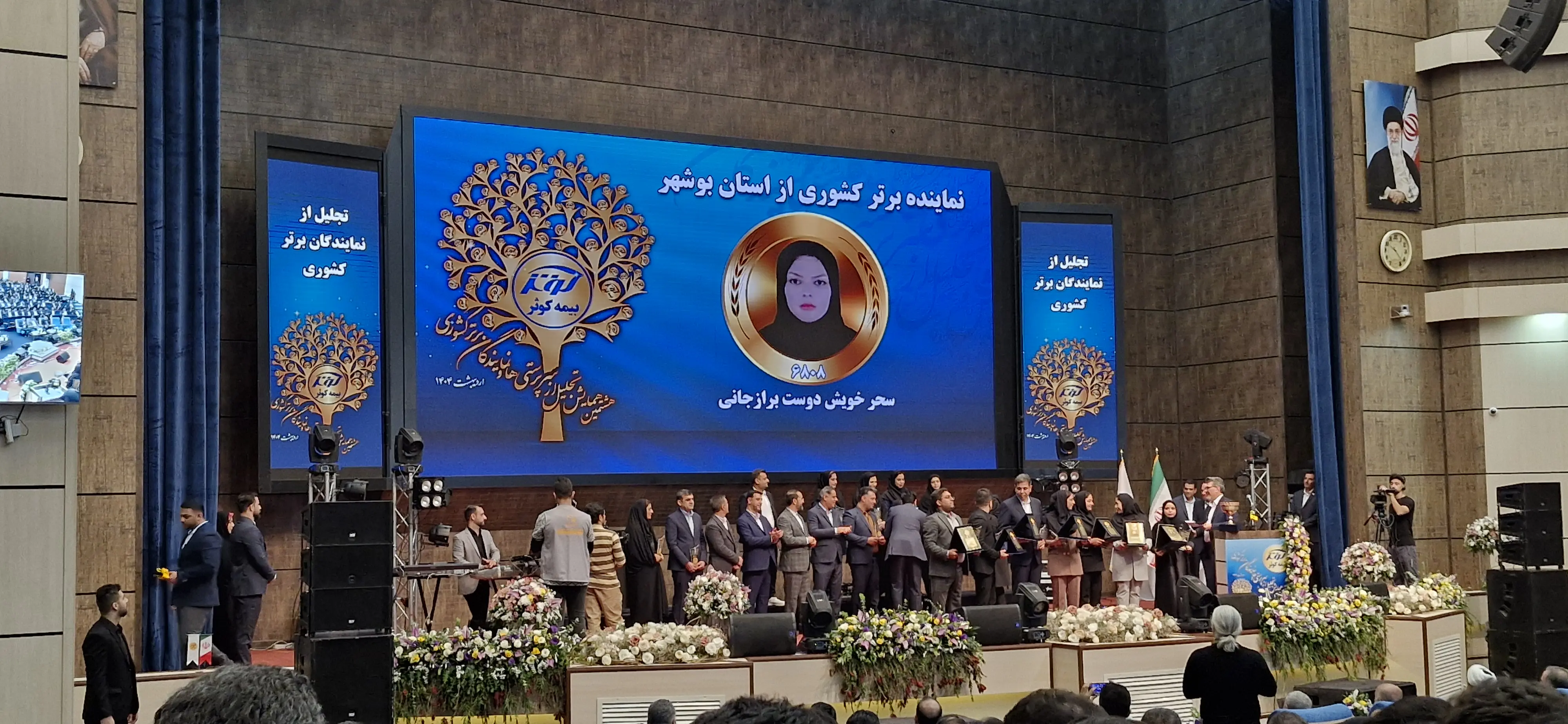 همایش بیمه کوثر