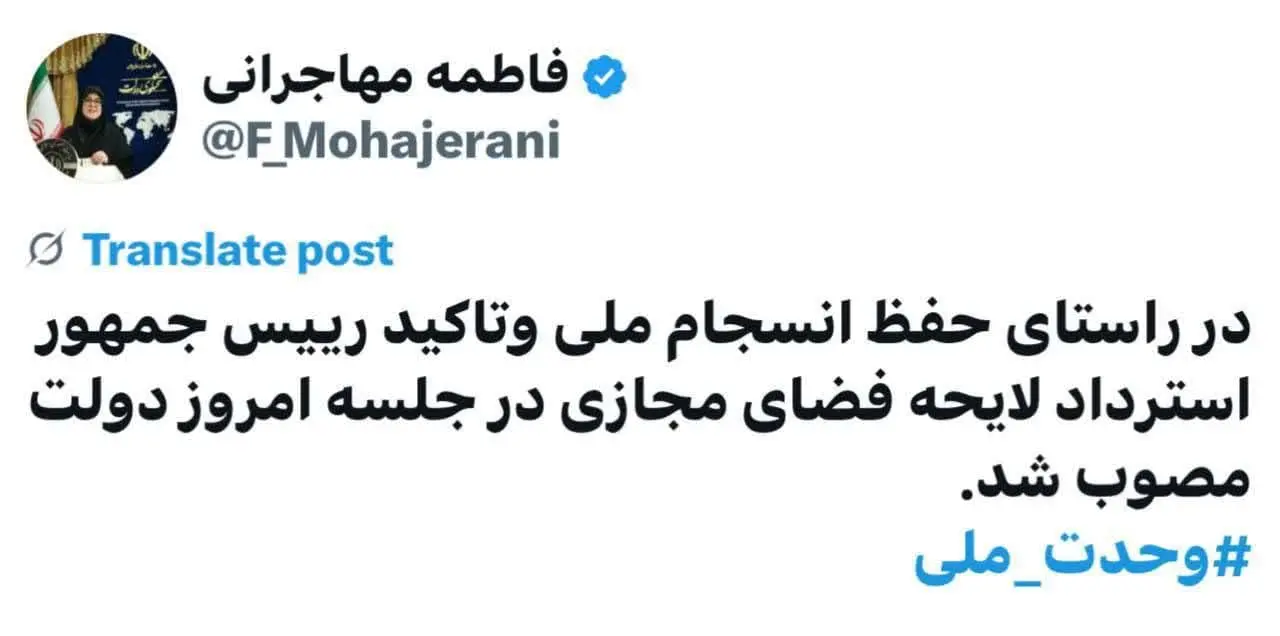 سخنگوی دولت