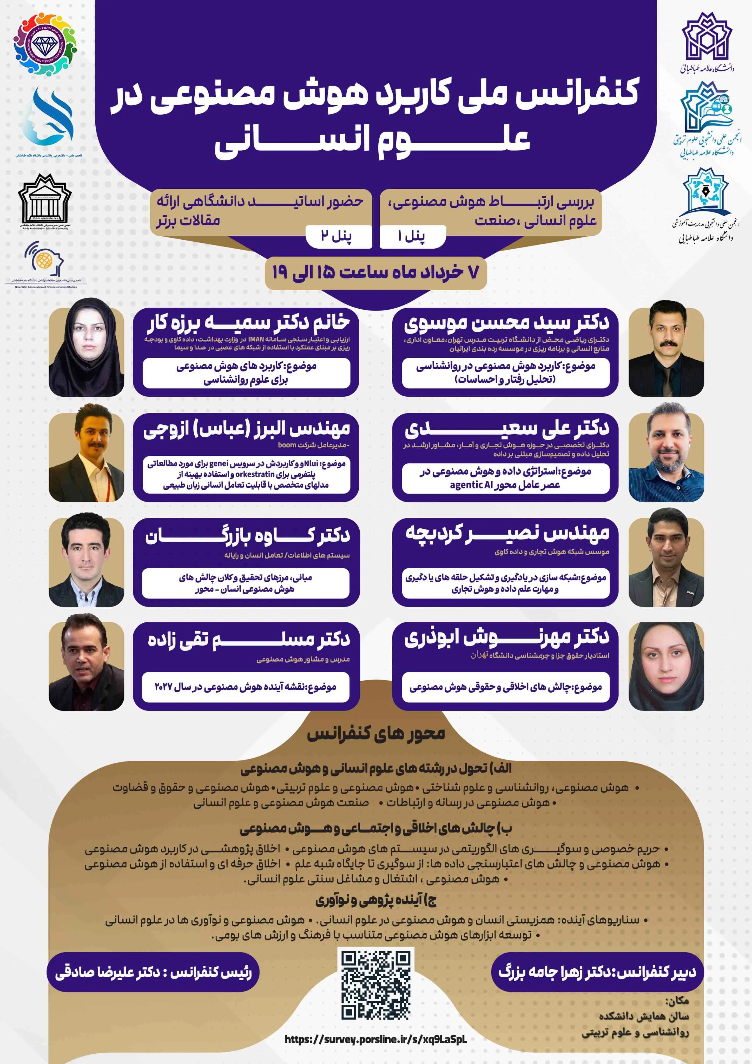هوش مصنوعی (1)