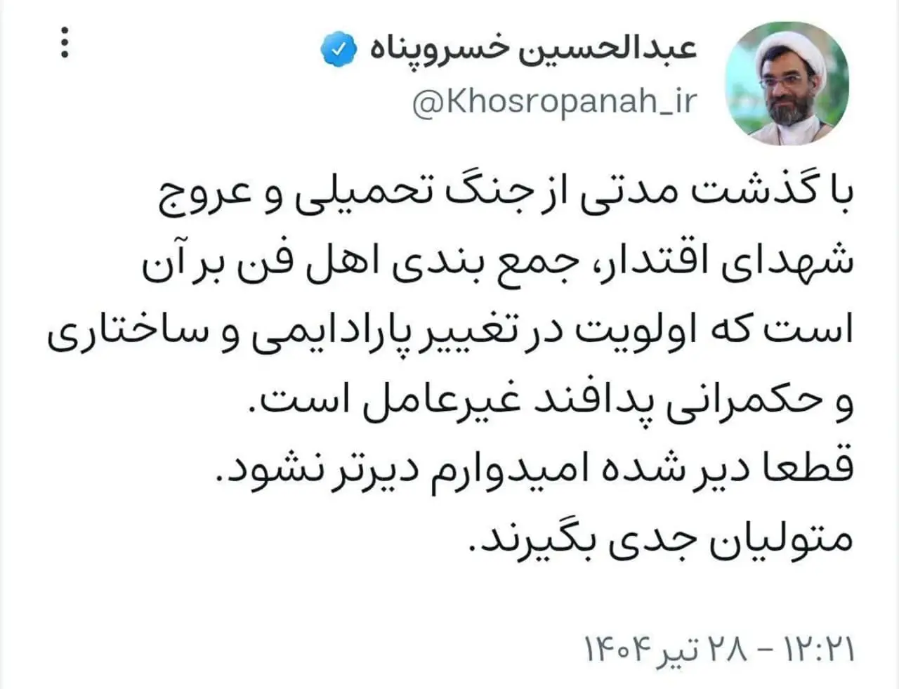 جنگ تحمیلی (1)