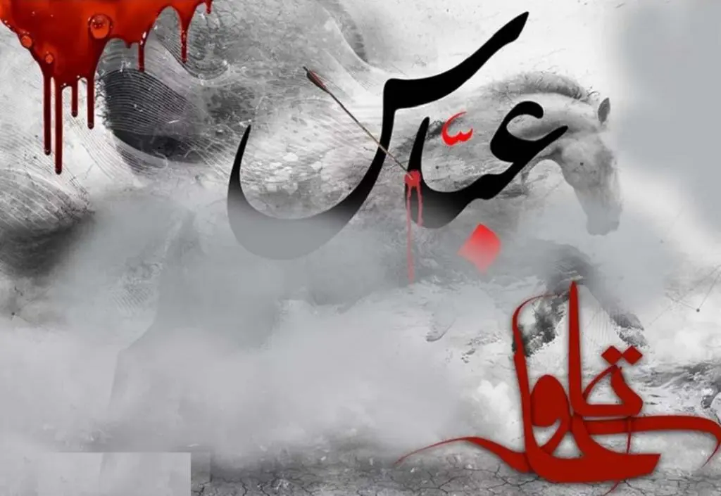 تاسوعا و عاشورا