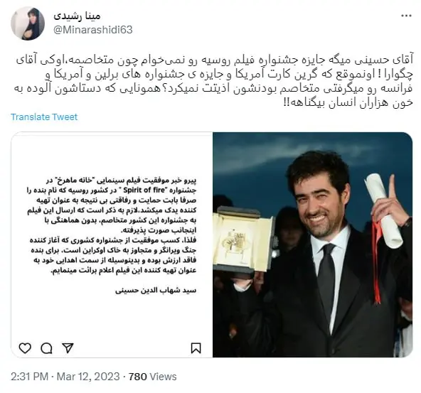 شهاب حسینی