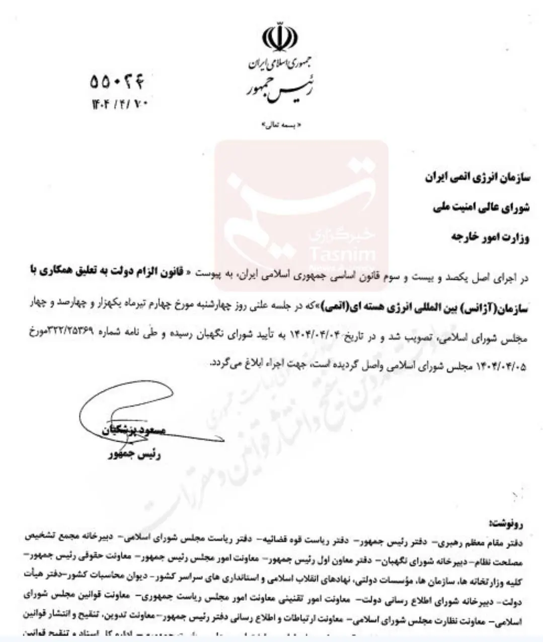 پزشکیان