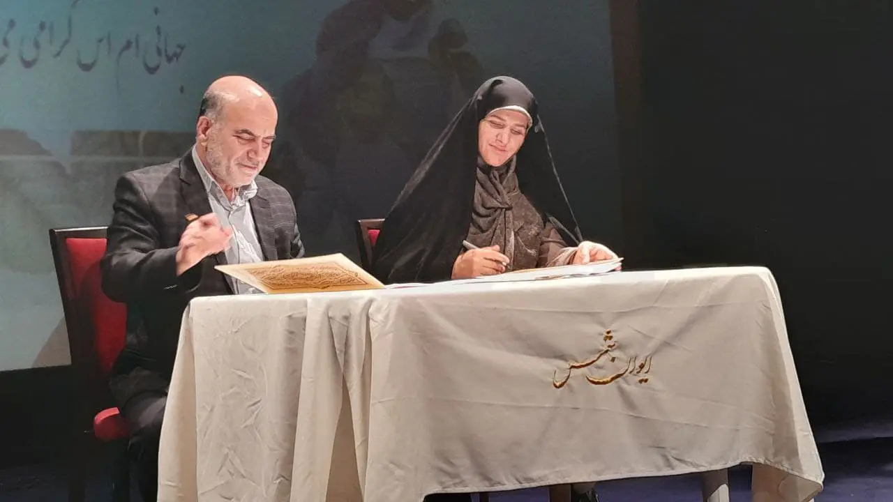 همایش ام اس