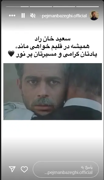 پژمان بازغی  ‌‌‌‌‌‌‌‌‌‌‌‌‌‌‌‌‌‌‌‌‌‌‌‌‌‌‌‌‌‌‌‌‌‌‌‌‌‌‌‌‌‌‌‌‌‌‌‌‌‌‌‌‌‌‌‌‌‌‌‌‌‌‌‌‌‌‌‌‌‌‌‌   ‌‌‌‌‌‌‌‌‌‌‌‌‌‌‌‌‌‌‌‌‌‌‌‌‌‌‌‌‌‌‌‌‌‌‌‌‌‌‌‌‌‌‌‌‌‌‌‌‌‌‌‌‌‌‌‌‌‌‌‌‌‌‌‌‌‌‌‌‌‌‌‌