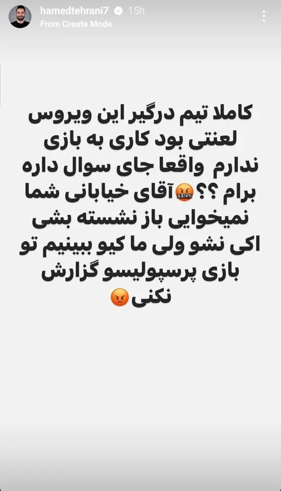 جواد خیابانی