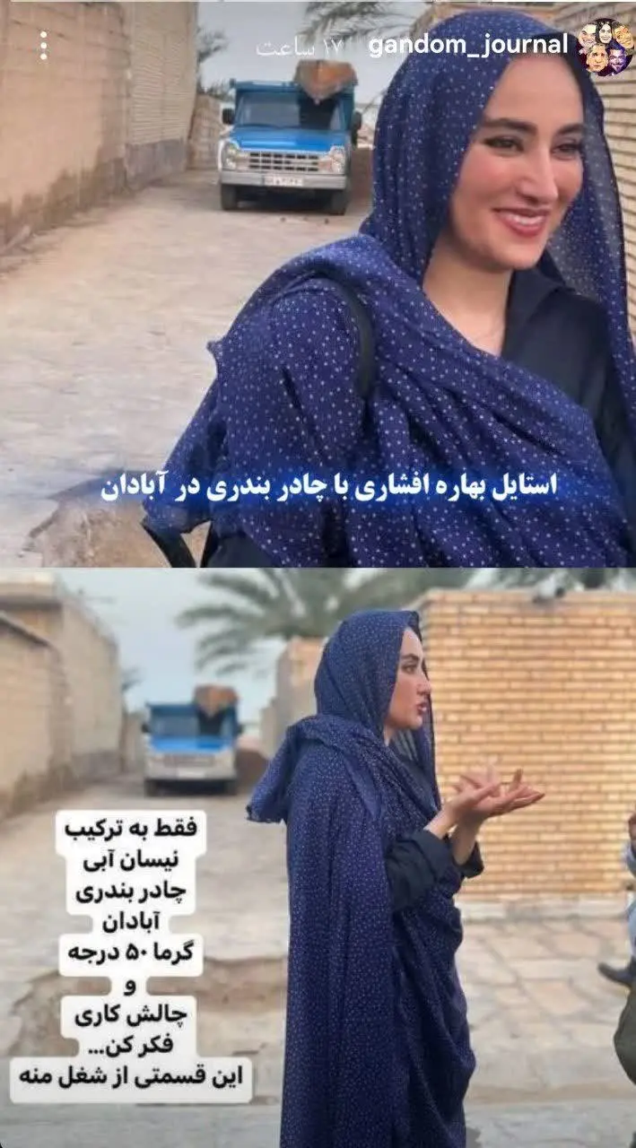 بهاره افشاری