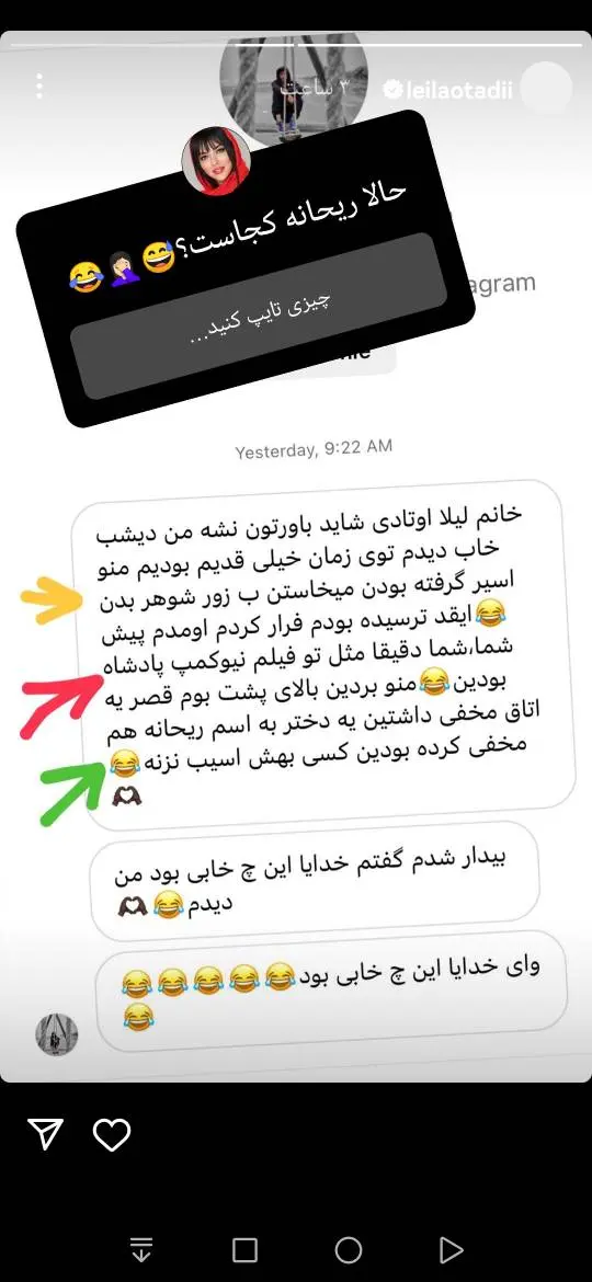 لیلا اوتادی