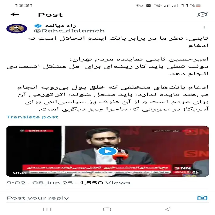 بانک آینده