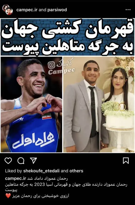 رحمان عموزاد