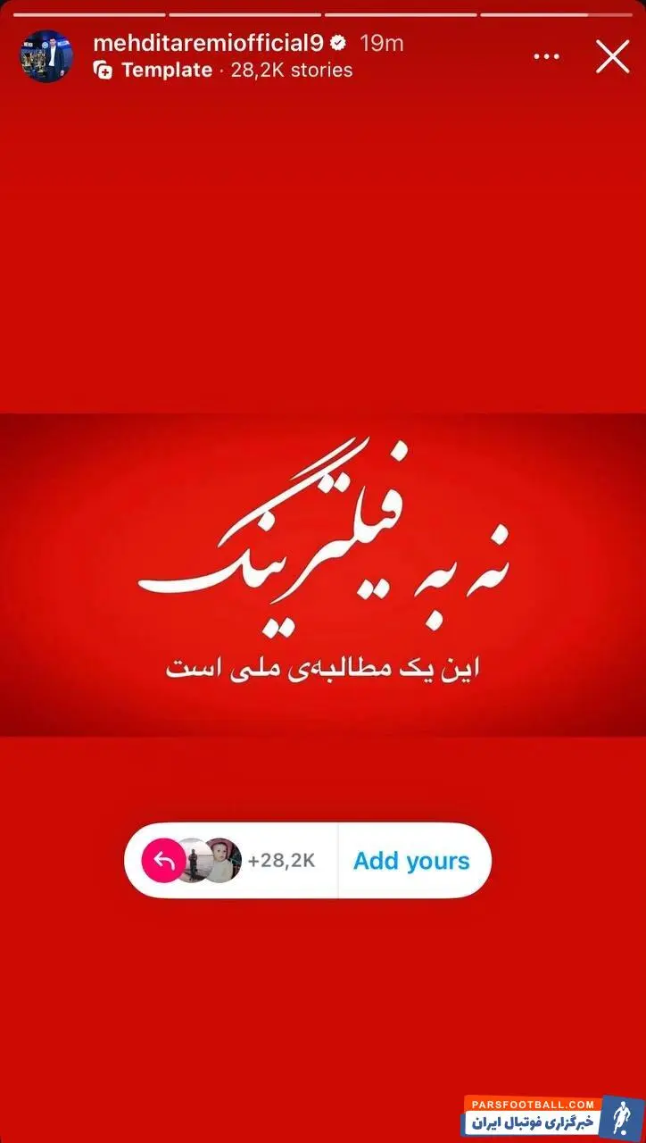 مهدی طارمی