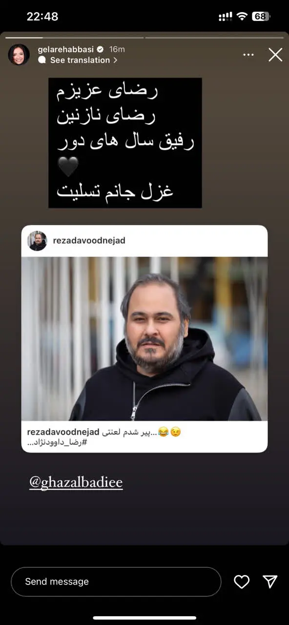 رضا داوود نژاد