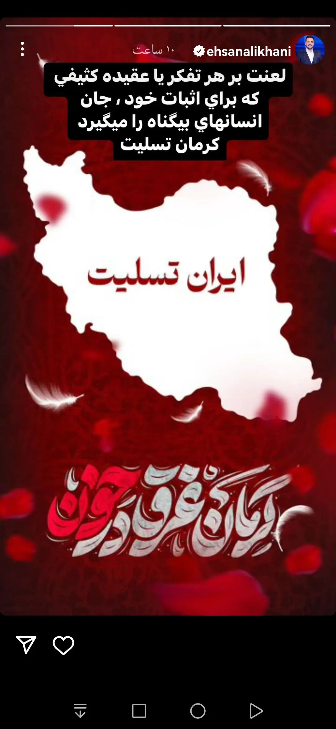 استوری علیخانی به حادثه کرمان | استوری احسان علیخانی غوغا به پا کرد