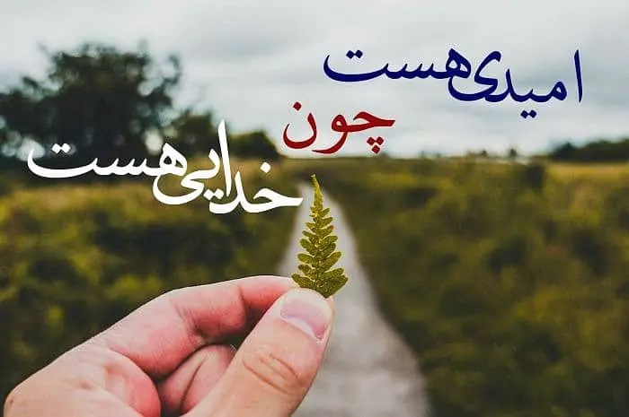 عکس نوشته درمورد خدا