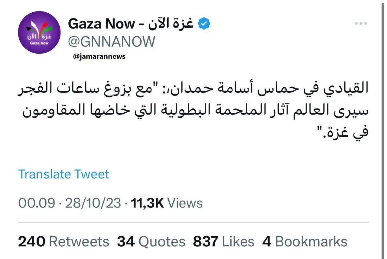 اخبار غزه