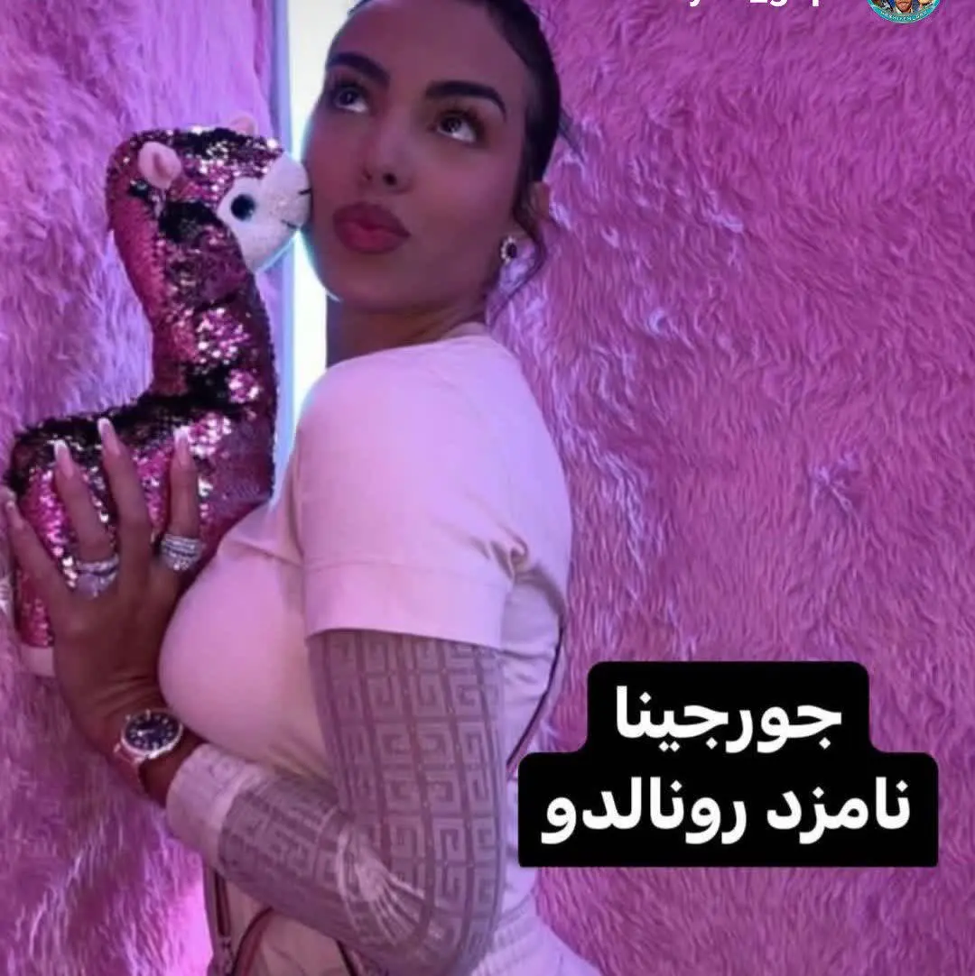 جورجینا رودریگز