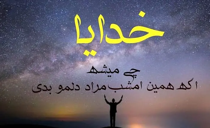 عکس نوشته درمورد خدا