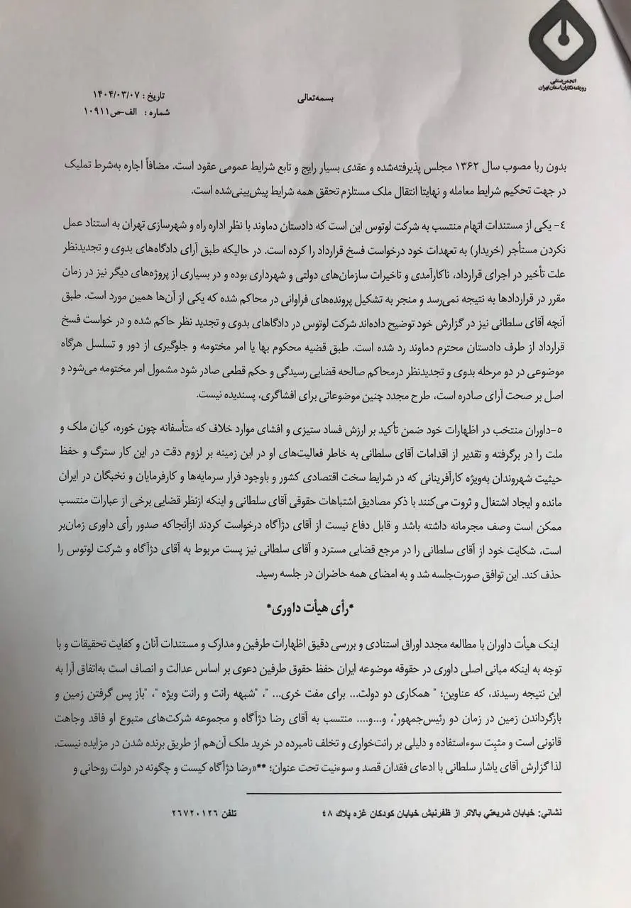 انجمن صنفی 