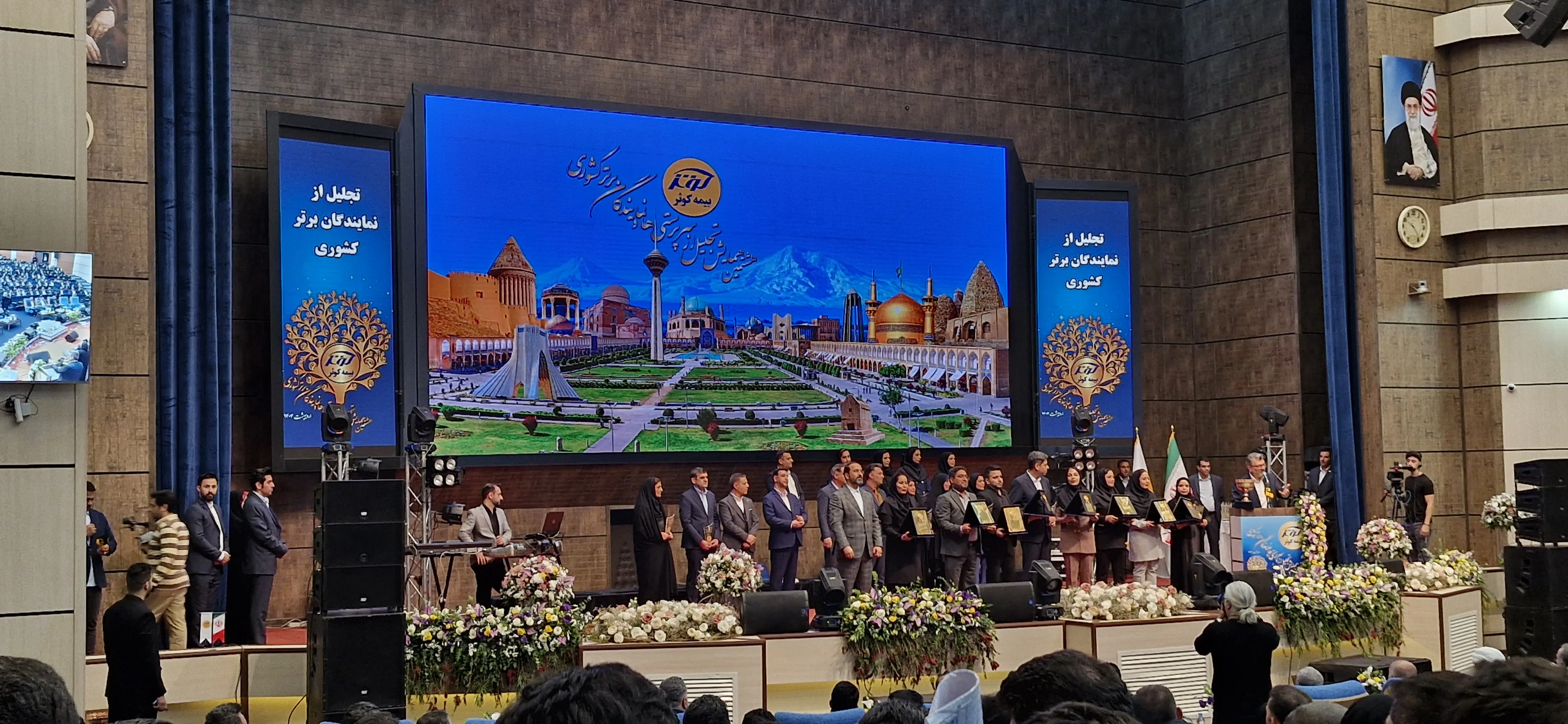 همایش بیمه کوثر