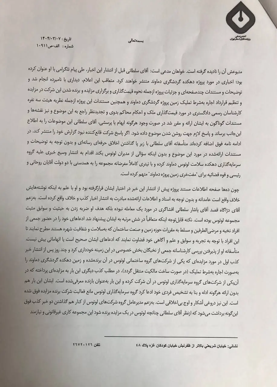انجمن صنفی 