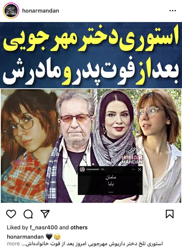 داریوش مهرجویی