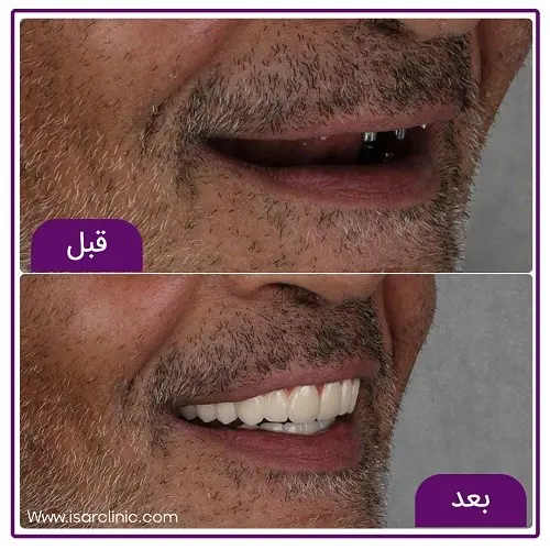 کلینیک دندانپزشکی ایثار (3)