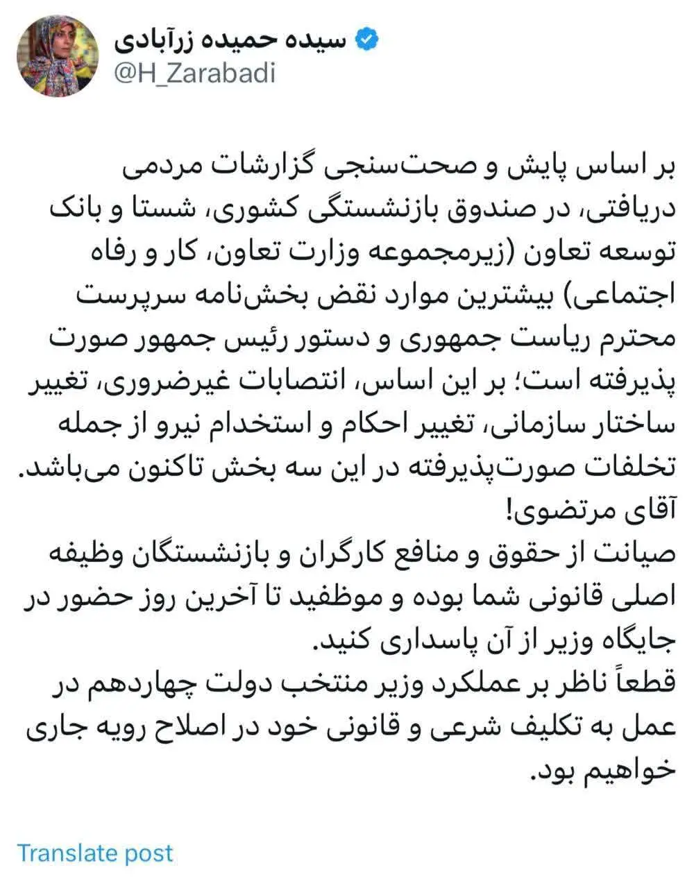 پزشکیان 