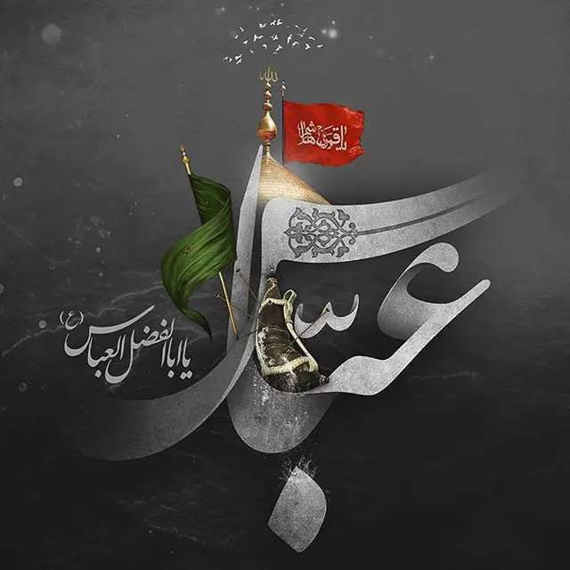 تاسوعا و عاشورا