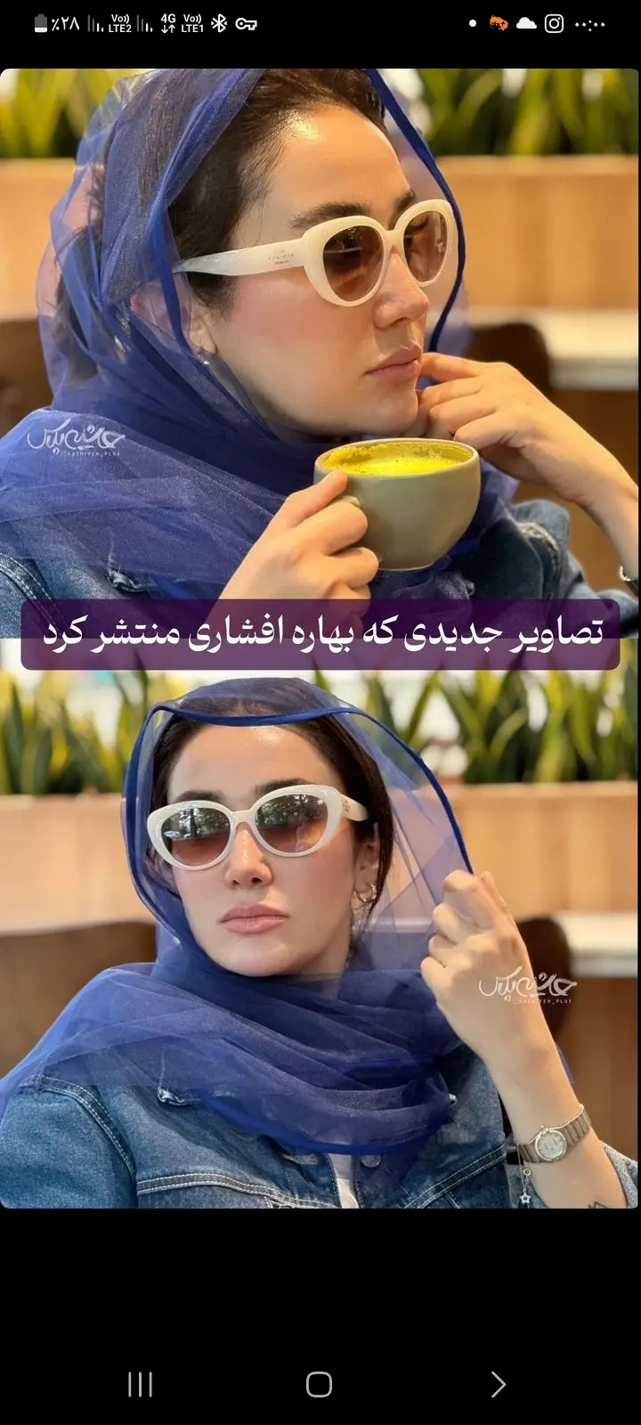 بهاره افشاری 