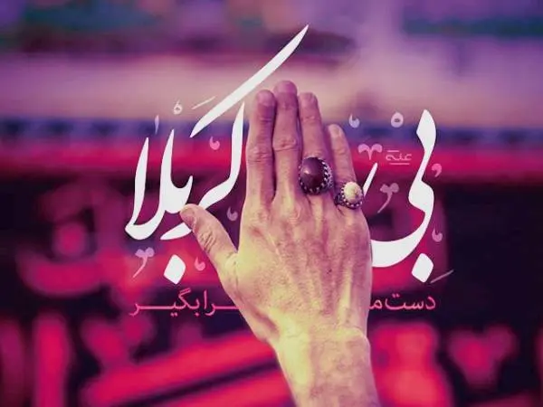 تاسوعا و عاشورا