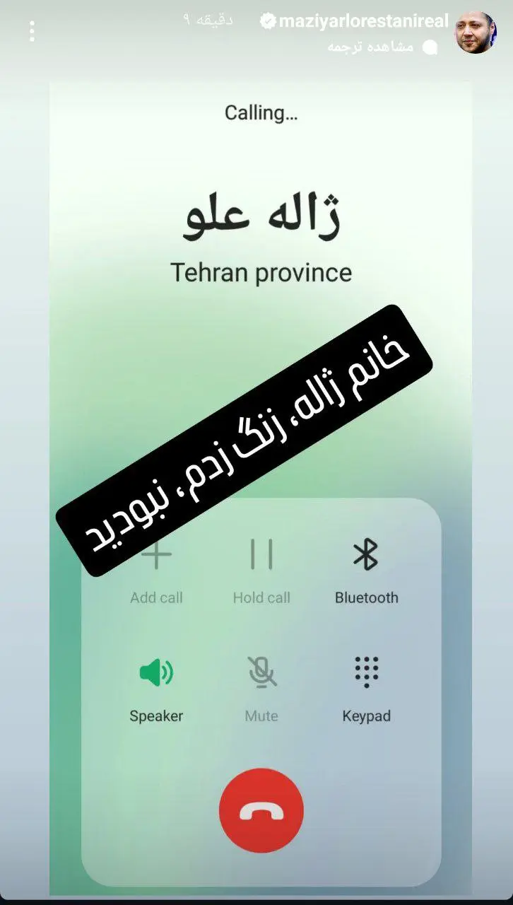 مازیار لرستانی